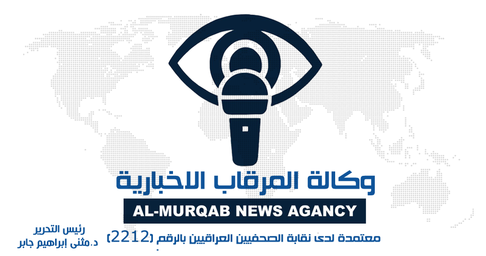 وكالة المرقاب الاخبارية